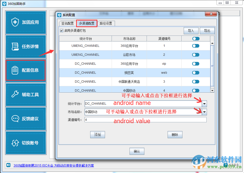 360加固助手有用嗎？360加固助手使用方法