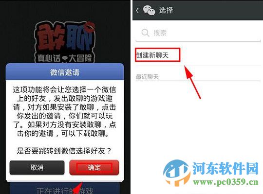 敢聊APP怎么用？敢聊APP使用方法教程