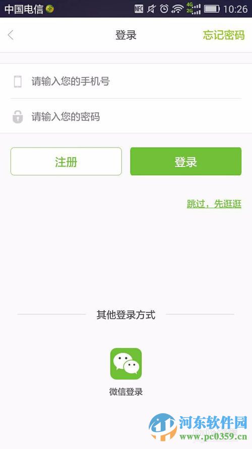 宅生活app怎么用？宅生活app使用方法