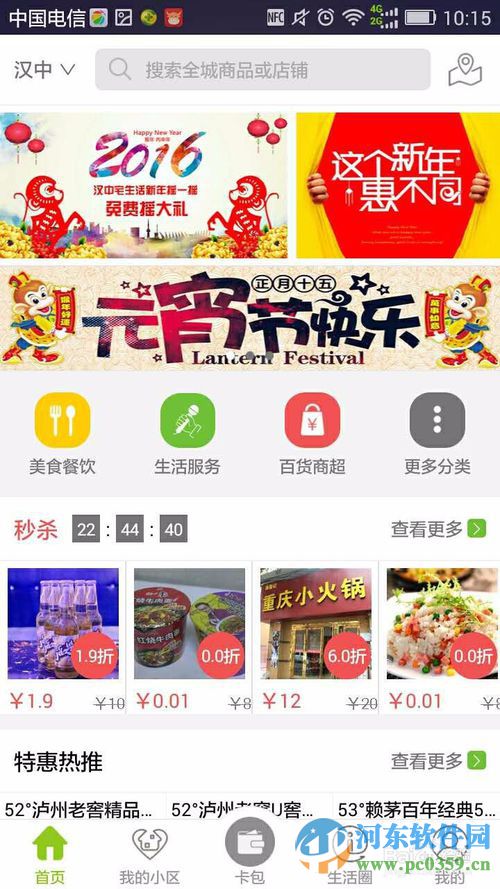 宅生活app怎么用？宅生活app使用方法