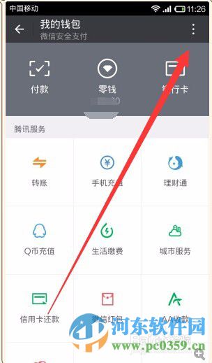 微信手勢密碼怎么關(guān)閉？關(guān)閉微信手勢密碼的方法