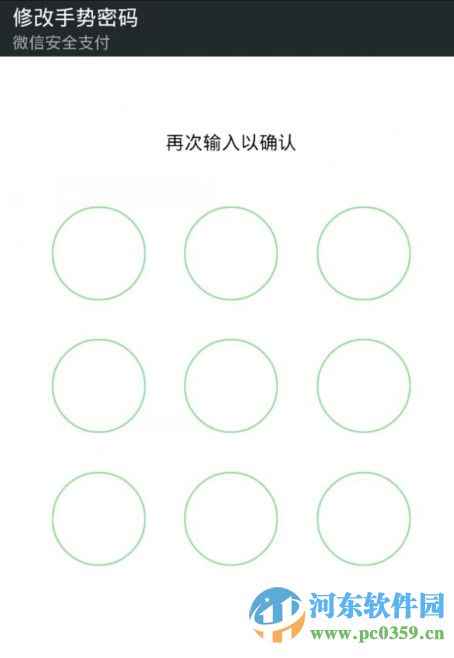 微信手勢密碼怎么設置？設置微信手勢密碼的方法