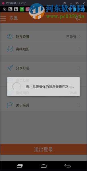 親覓app設(shè)置隱身狀態(tài)的方法