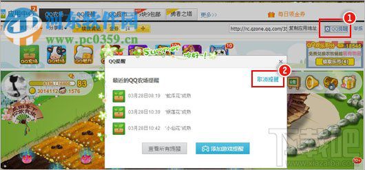 取消QQ訂閱提醒功能的方法