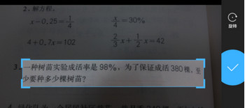 作業(yè)幫app怎么獲得作業(yè)題目答案?