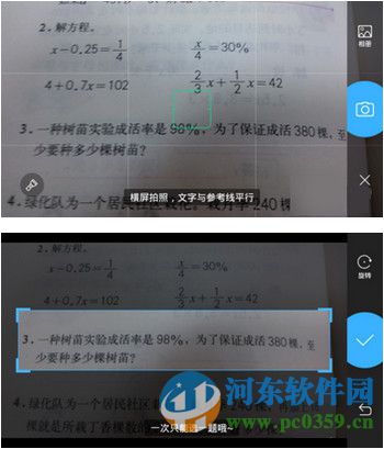 作業(yè)幫app怎么獲得作業(yè)題目答案?