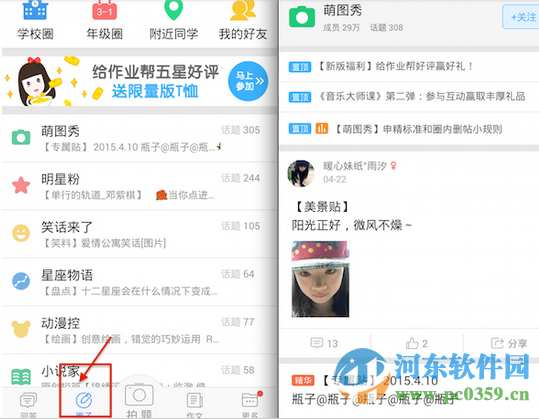 作業(yè)幫app怎么用?作業(yè)幫app使用方法詳解