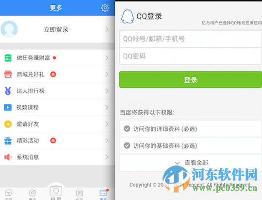 作業(yè)幫app怎么用?作業(yè)幫app使用方法詳解