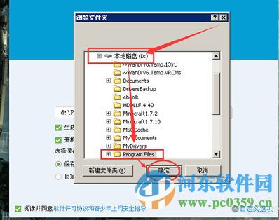 解決win8.1安裝QQ出現(xiàn)“安裝路徑無(wú)效您沒有權(quán)限”的方法