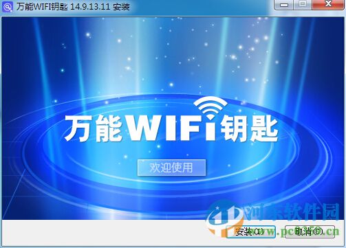 萬能wifi鑰匙PC版怎么用？萬能wifi鑰匙的使用方法