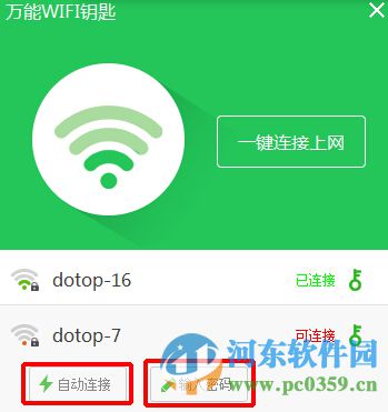 萬能wifi鑰匙PC版怎么用？萬能wifi鑰匙的使用方法