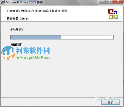 office2003怎么安裝？office2003圖文安裝教程