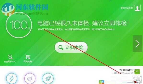 360安全衛(wèi)士怎么清理工具箱中的小功能？