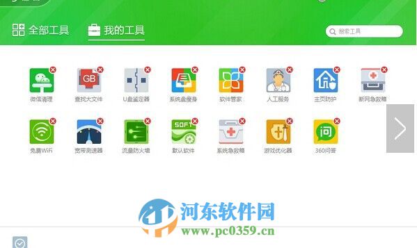 360安全衛(wèi)士怎么清理工具箱中的小功能？