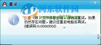 登陸qq出現(xiàn)錯(cuò)誤代碼0x0006000d的原因與解決方法