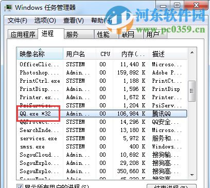 登陸qq出現(xiàn)錯(cuò)誤代碼0x0006000d的原因與解決方法