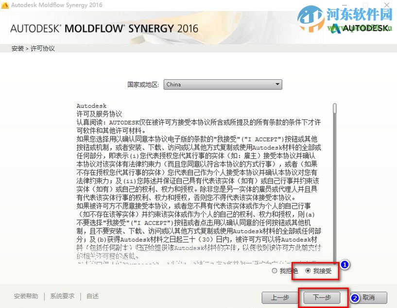 moldflow2016怎么安裝？moldflow2016安裝教程