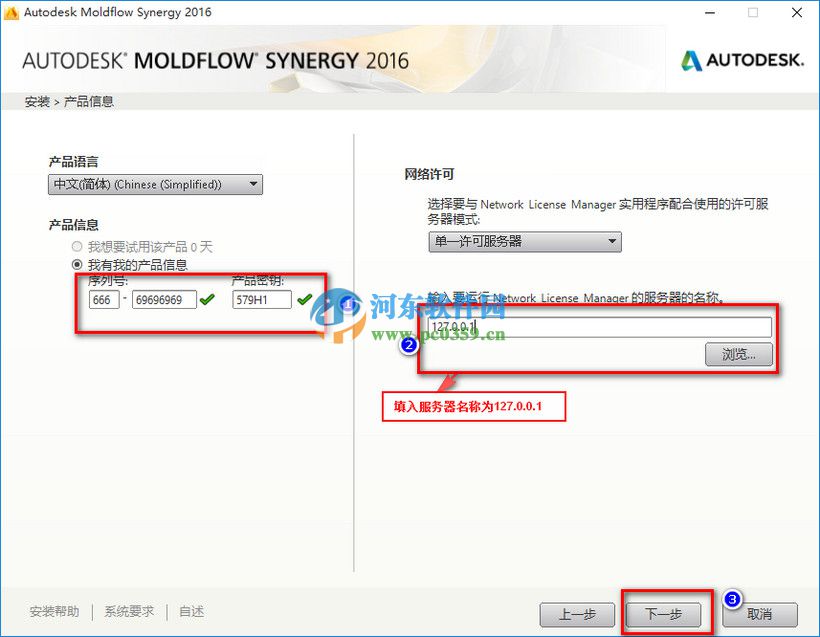 moldflow2016怎么安裝？moldflow2016安裝教程