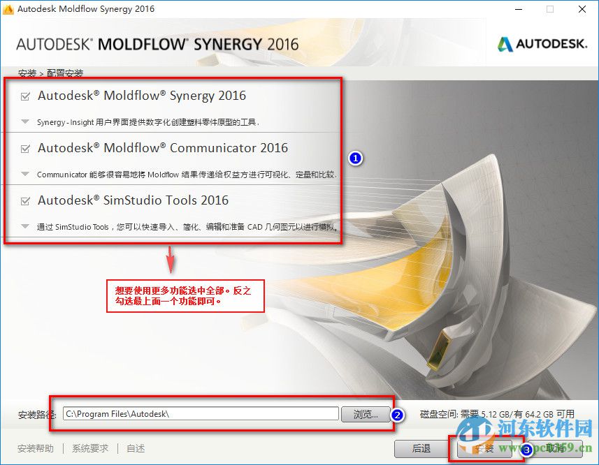 moldflow2016怎么安裝？moldflow2016安裝教程