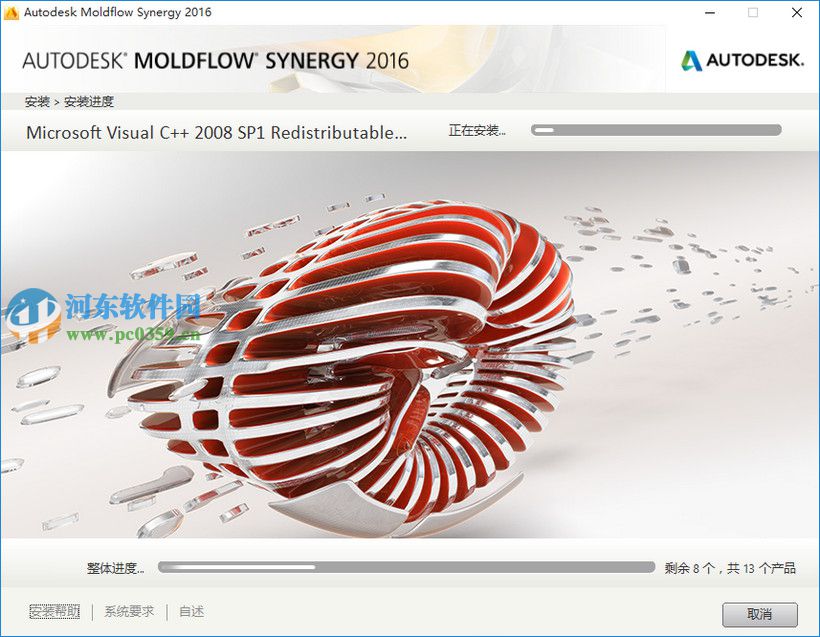 moldflow2016怎么安裝？moldflow2016安裝教程