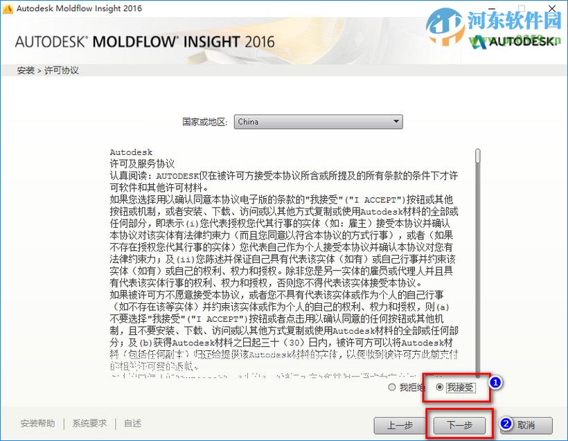 moldflow2016怎么安裝？moldflow2016安裝教程