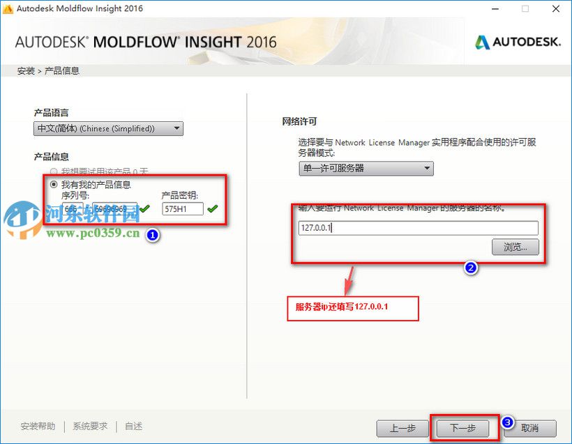 moldflow2016怎么安裝？moldflow2016安裝教程