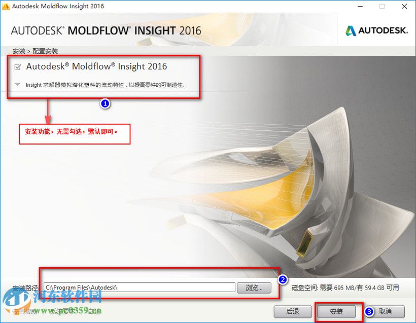 moldflow2016怎么安裝？moldflow2016安裝教程