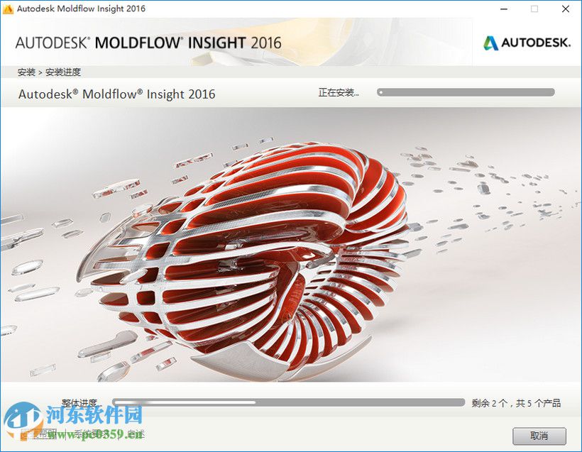 moldflow2016怎么安裝？moldflow2016安裝教程