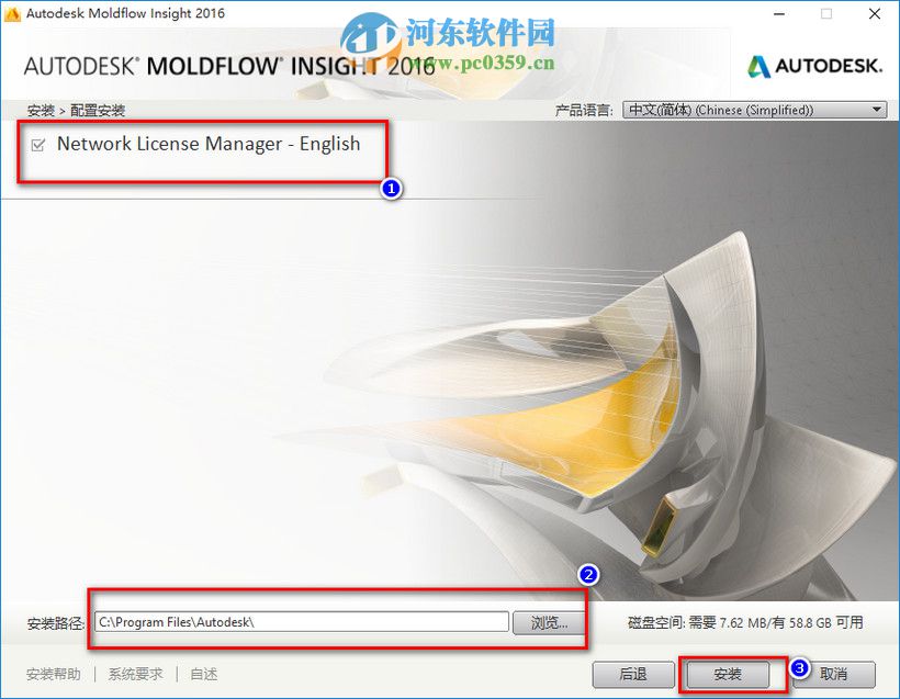 moldflow2016怎么安裝？moldflow2016安裝教程