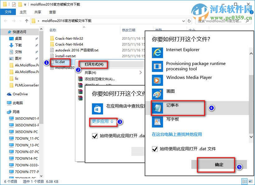 moldflow2016怎么安裝？moldflow2016安裝教程