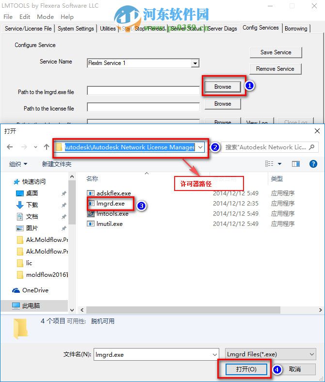 moldflow2016怎么安裝？moldflow2016安裝教程