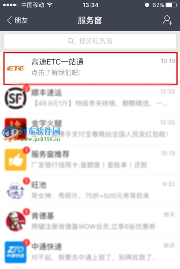 支付寶高速ETC是什么？支付寶高速ETC使用方法