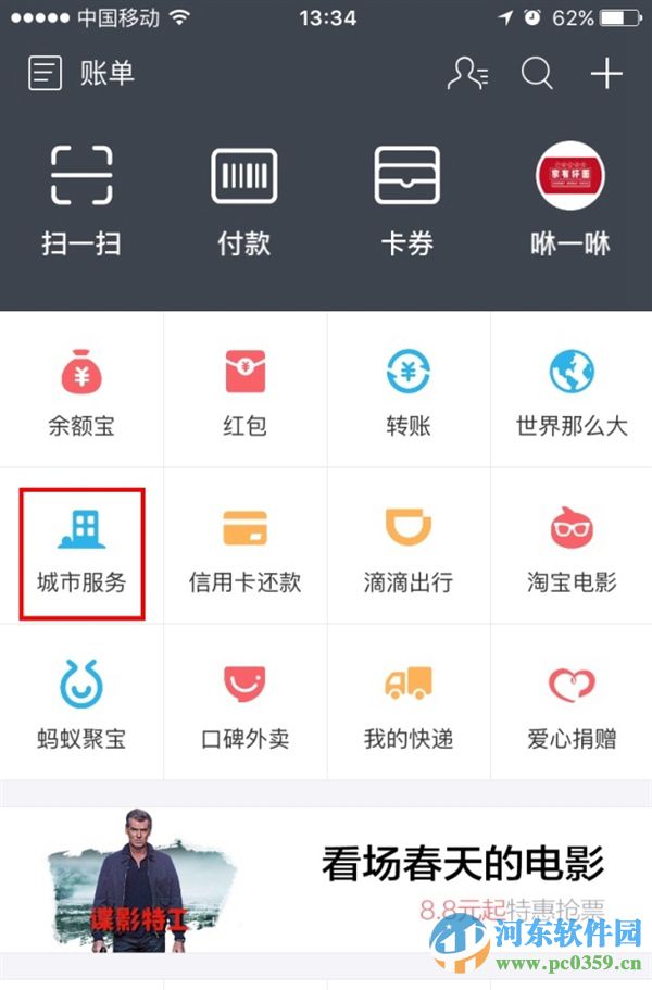 支付寶高速ETC是什么？支付寶高速ETC使用方法