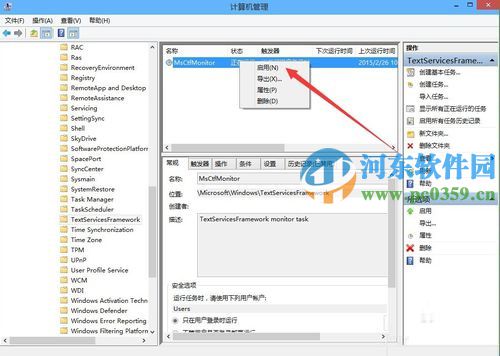 win10出現(xiàn)已禁用IME怎么辦？解決win10輸入法出現(xiàn)“已禁用IME”的方法