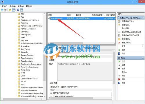 win10出現(xiàn)已禁用IME怎么辦？解決win10輸入法出現(xiàn)“已禁用IME”的方法