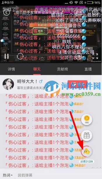 觸手tv怎么搶泡泡？觸手tv搶泡泡玩法攻略