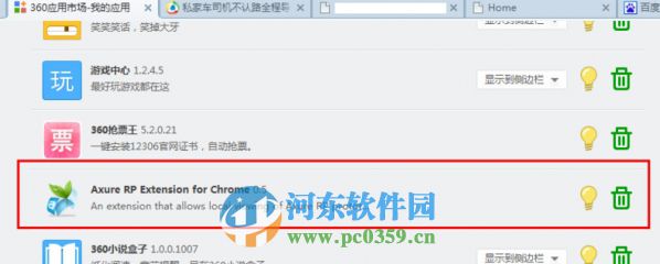 .rp文件用什么打開?.rp文件格式是什么？