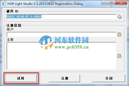 hdr light studio怎么安裝？hdr light studio安裝教程