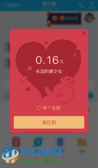 qq女神紅包怎么發(fā)？手機(jī)QQ發(fā)送女神紅包的方法