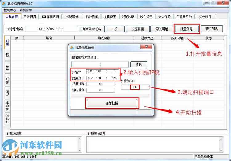 北極熊掃描器怎么用？北極熊掃描器使用方法