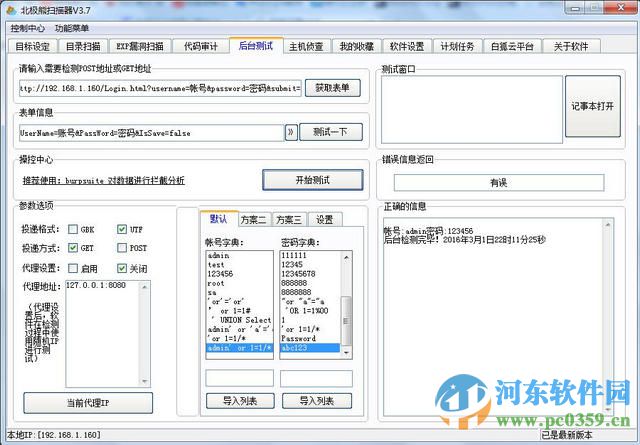 北極熊掃描器怎么用？北極熊掃描器使用方法