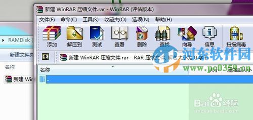 winrar右鍵菜單沒有了怎么辦？找回winrar右鍵菜單的方法