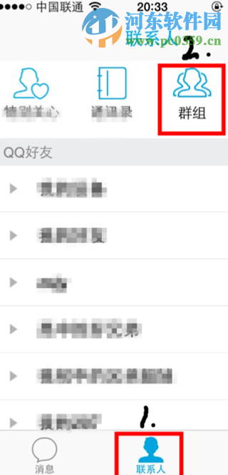 手機qq群消息怎么屏蔽？屏蔽手機QQ群消息的方法
