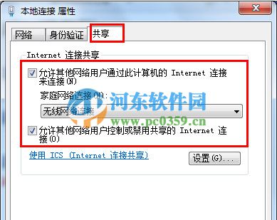 wifi共享精靈無法開啟怎么辦?解決wifi共享精靈無法開啟的方法