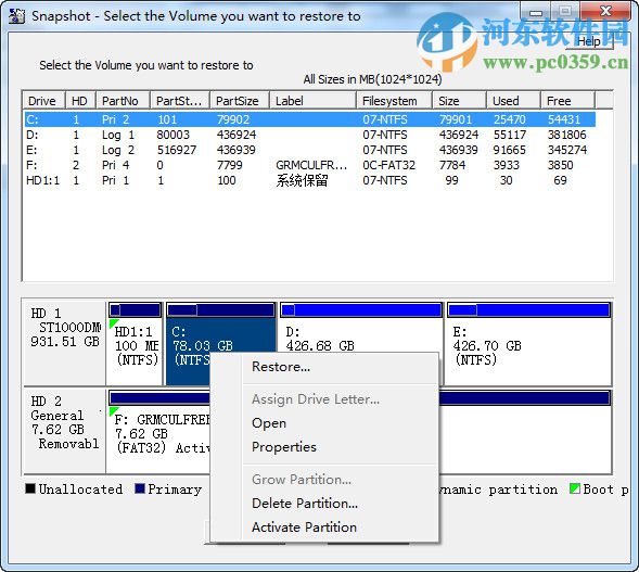 Drive SnapShot怎么用？Drive SnapShot使用方法