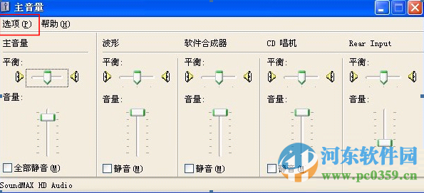 酷我k歌沒聲音怎么辦？解決酷我k歌沒聲音的方法