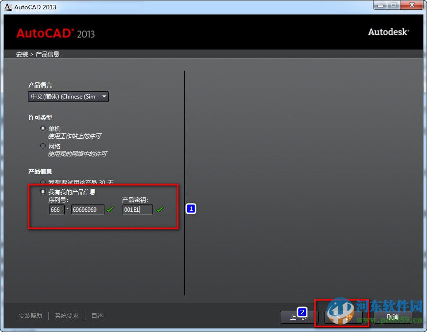 autocad2013怎么安裝？autocad2013安裝教程