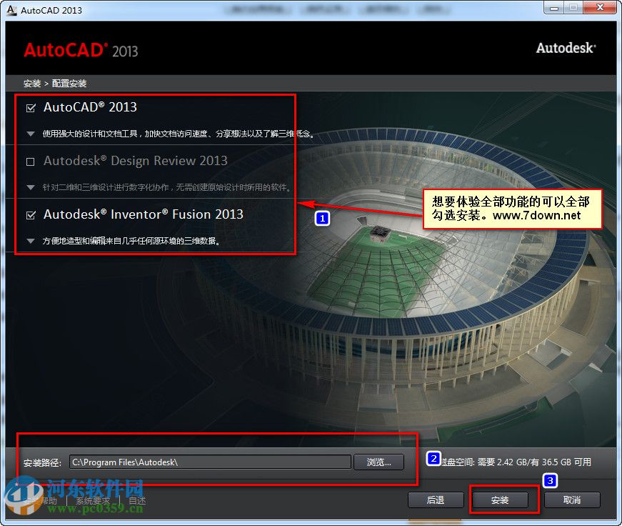 autocad2013怎么安裝？autocad2013安裝教程