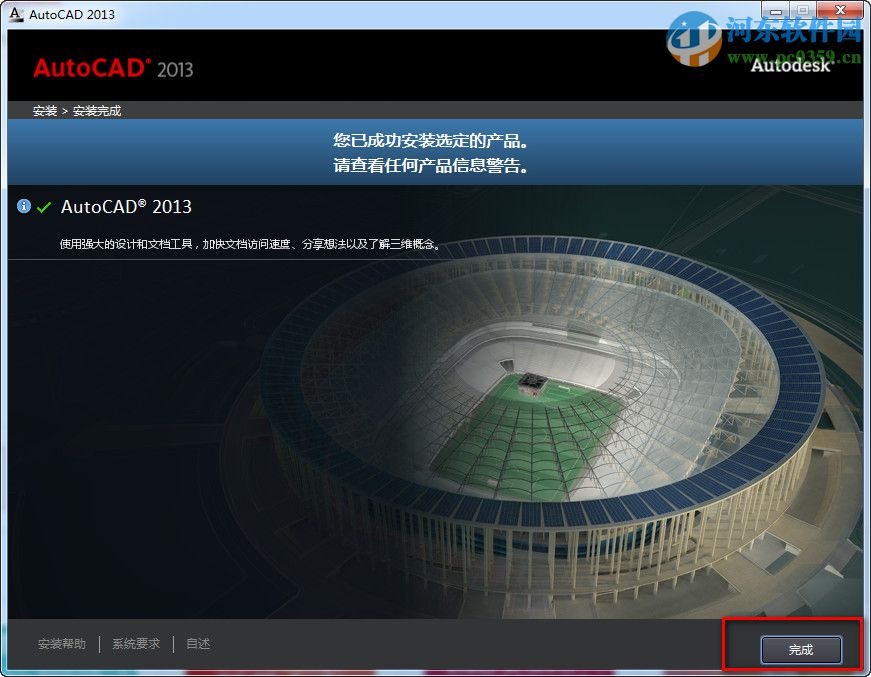 autocad2013怎么安裝？autocad2013安裝教程