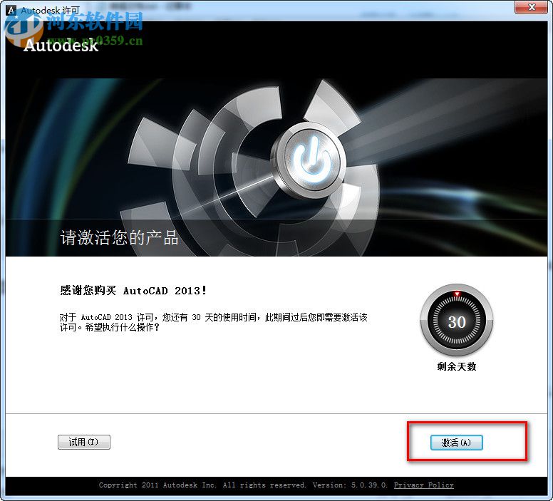 autocad2013怎么安裝？autocad2013安裝教程